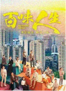 心口不一泰剧全集更新至第16集 大结局上线